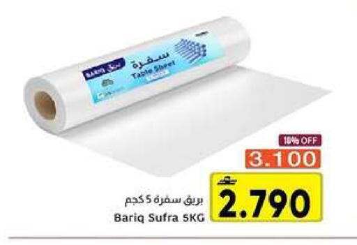 available at Al Amri Center in Oman - Muscat