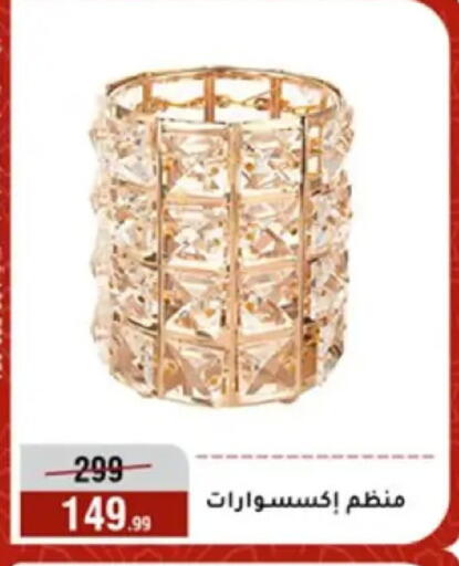 available at Al Morshedy  in Egypt - Cairo