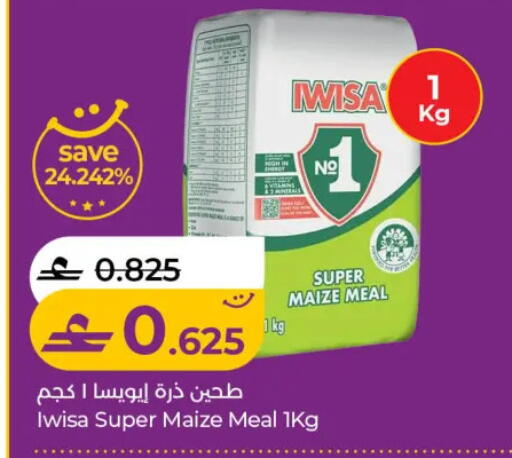 available at لولو هايبر ماركت in عُمان - مسقط‎