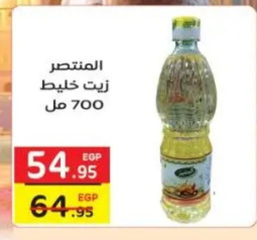 available at Fekra market in Egypt - Cairo