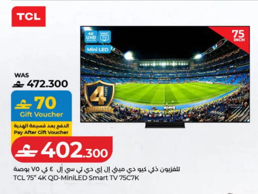 available at Lulu Hypermarket  in Oman - Muscat