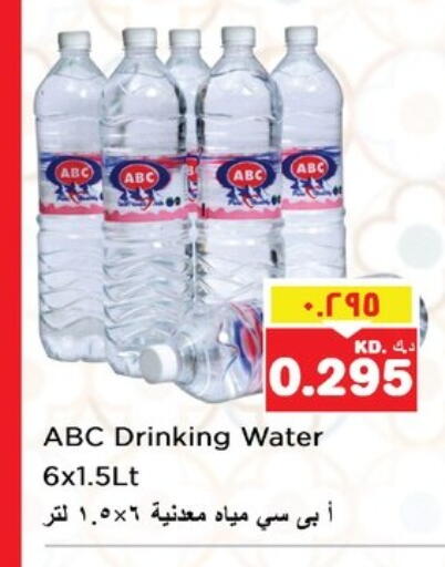available at Nesto Hypermarkets in Kuwait - Kuwait City