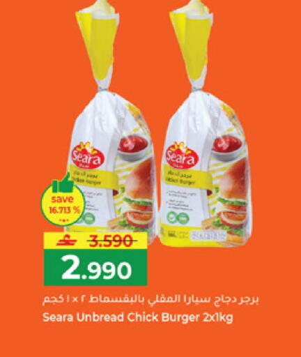 available at مكة هايبر ماركت in عُمان - مسقط‎