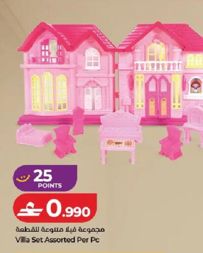 available at لولو هايبر ماركت in عُمان - مسقط‎