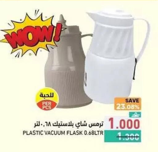 available at رامز in عُمان - مسقط‎