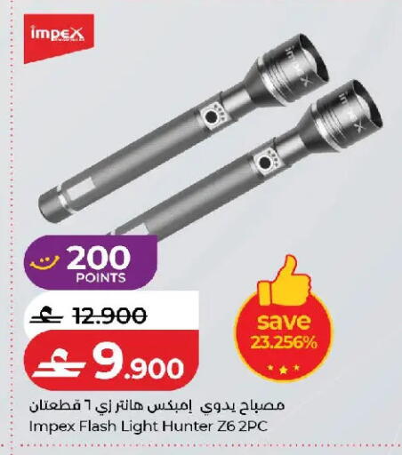 available at لولو هايبر ماركت in عُمان - مسقط‎