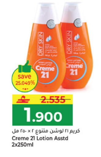 available at Makkah Hypermarket in Oman - Muscat