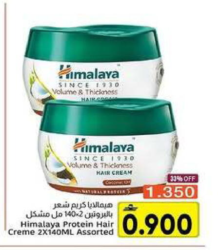 available at Al Amri Center in Oman - Muscat