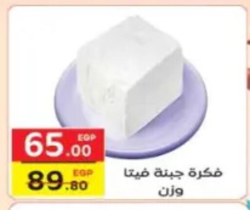available at Fekra market in Egypt - Cairo