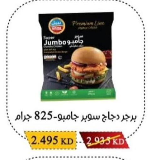 available at Salwa Co-Operative Society  in Kuwait - Jahra Governorate
