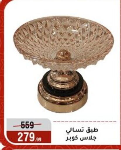 available at Al Morshedy  in Egypt - Cairo