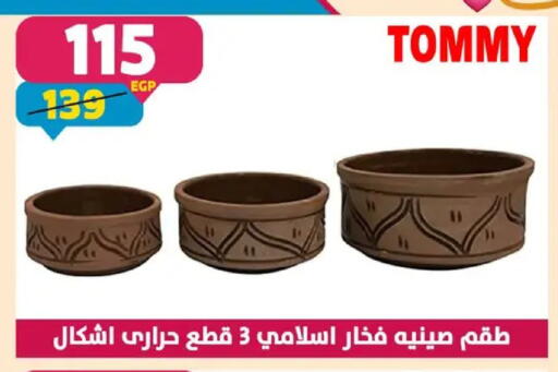 available at سنتر شاهين in Egypt - القاهرة