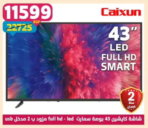 available at سنتر شاهين in Egypt - القاهرة