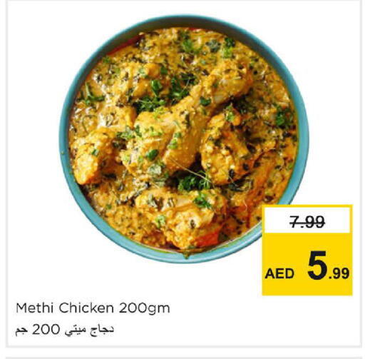 available at Nesto Hypermarket in UAE - Sharjah / Ajman