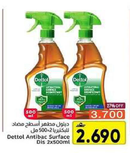 available at Al Amri Center in Oman - Muscat