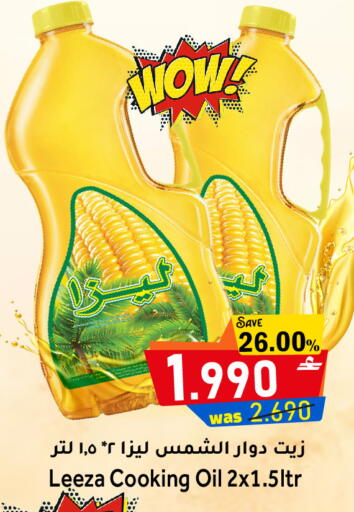 available at Al Qoot Hypermarket in Oman - Muscat