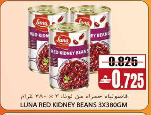 available at Sama Hypermarket in Oman - Muscat