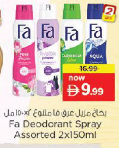 available at Nesto Hypermarket in UAE - Al Ain