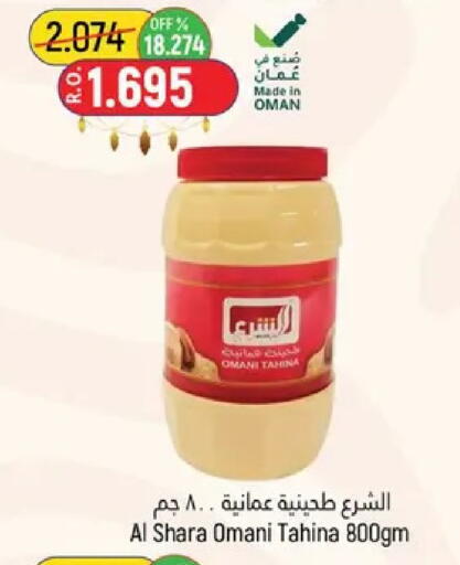 available at حور العين هايبرماركت in عُمان - مسقط‎