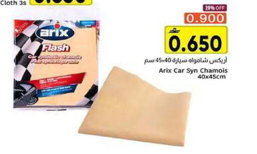 available at Al Amri Center in Oman - Muscat