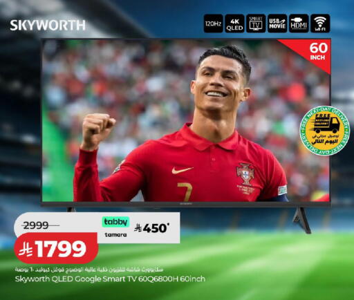 available at لولو هايبرماركت in مملكة العربية السعودية, السعودية, سعودية - الخبر‎