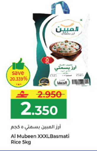 available at مكة هايبر ماركت in عُمان - مسقط‎