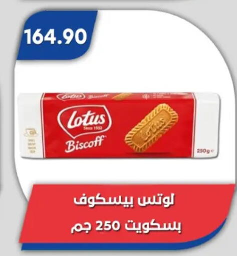 available at باسم ماركت in Egypt - القاهرة