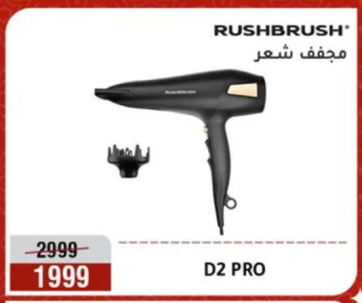 available at Al Morshedy  in Egypt - Cairo