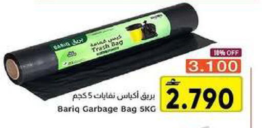 available at Al Amri Center in Oman - Muscat