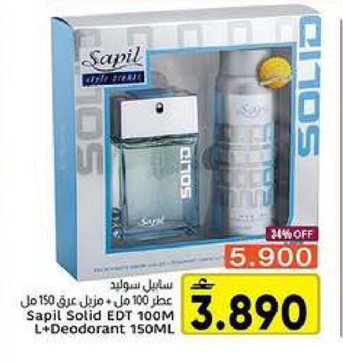 available at Al Amri Center in Oman - Muscat