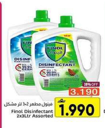 available at Al Amri Center in Oman - Muscat