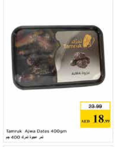 available at نستو هايبرماركت in الإمارات العربية المتحدة , الامارات - أبو ظبي