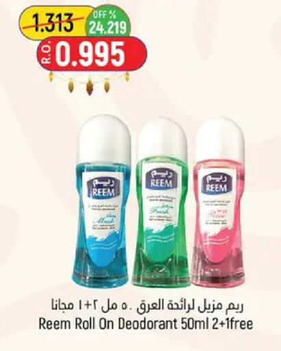 available at حور العين هايبرماركت in عُمان - مسقط‎