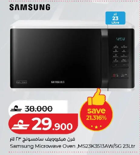 available at لولو هايبر ماركت in عُمان - مسقط‎