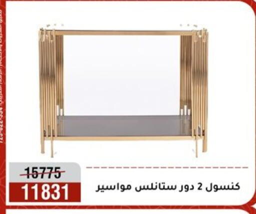 available at Al Morshedy  in Egypt - Cairo