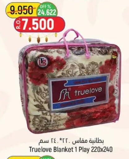 available at حور العين هايبرماركت in عُمان - مسقط‎