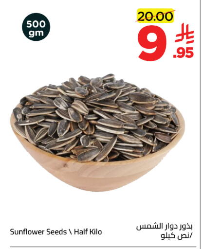 available at وهج مارت in مملكة العربية السعودية, السعودية, سعودية - جدة