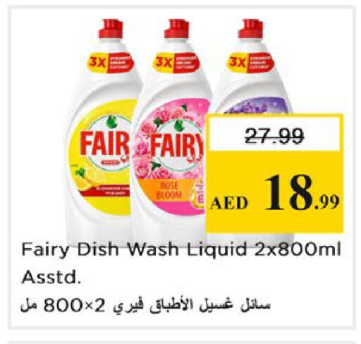 available at Nesto Hypermarket in UAE - Ras al Khaimah