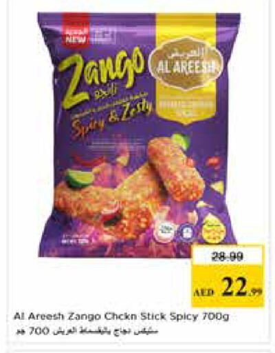 available at Nesto Hypermarket in UAE - Sharjah / Ajman