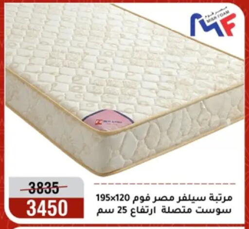 available at Al Morshedy  in Egypt - Cairo