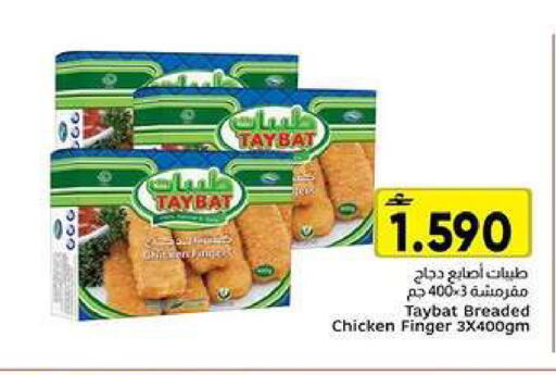 available at Al Amri Center in Oman - Muscat