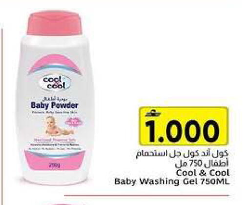 available at Al Amri Center in Oman - Muscat