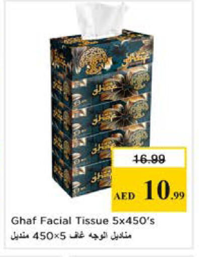 available at Nesto Hypermarket in UAE - Dubai