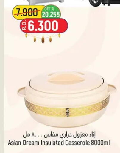 available at حور العين هايبرماركت in عُمان - مسقط‎