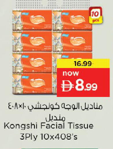 available at Nesto Hypermarket in UAE - Dubai