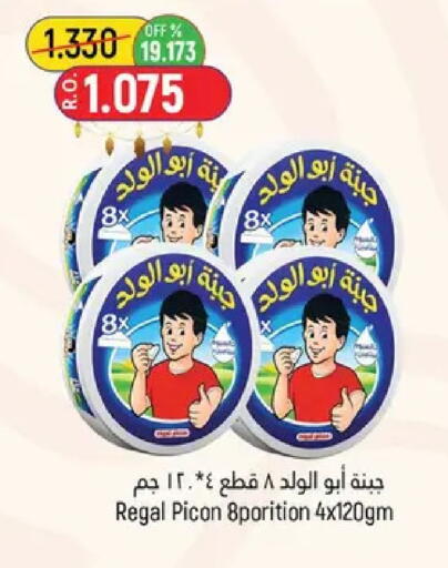 available at حور العين هايبرماركت in عُمان - مسقط‎