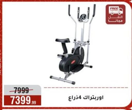 available at Al Morshedy  in Egypt - Cairo
