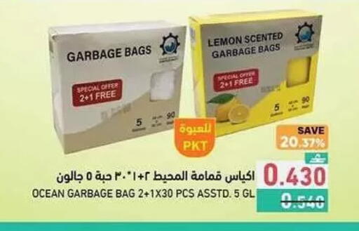 Lemon available at رامز in عُمان - مسقط‎