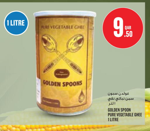 available at مونوبريكس in قطر - الشحانية