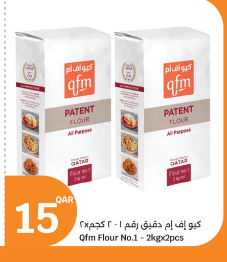 available at سيتي هايبرماركت in قطر - الوكرة